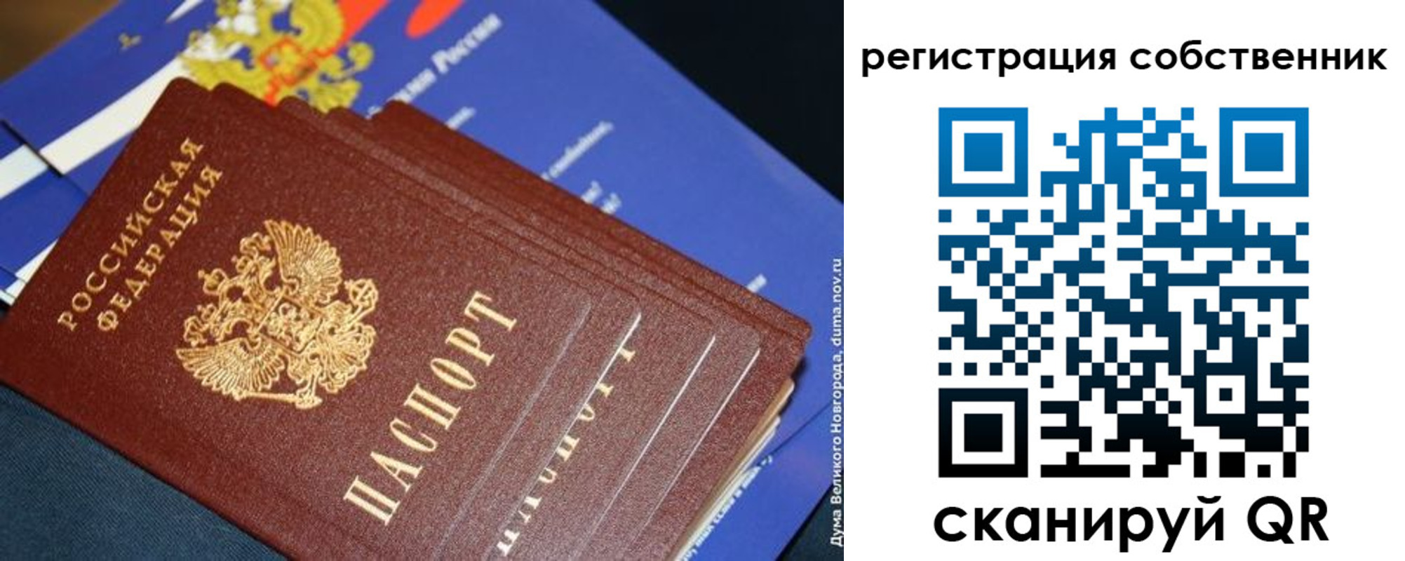 временная регистрация в Адыгее