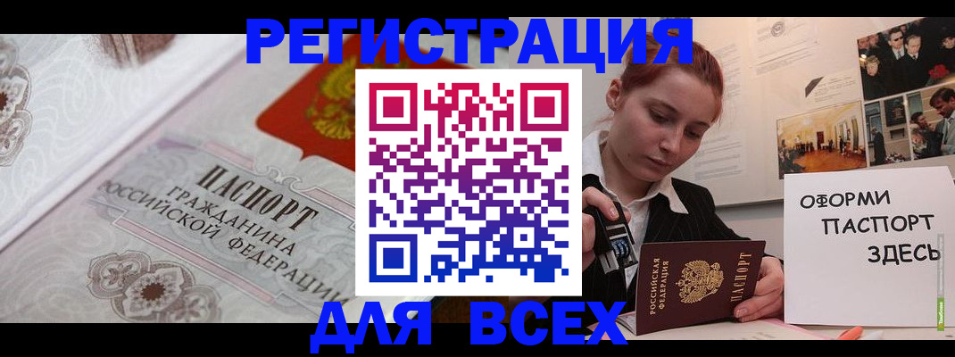 регистрация для школы в Адыгее