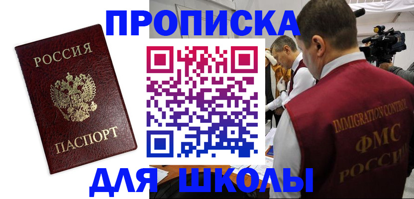 прописка от собственника в Адыгее