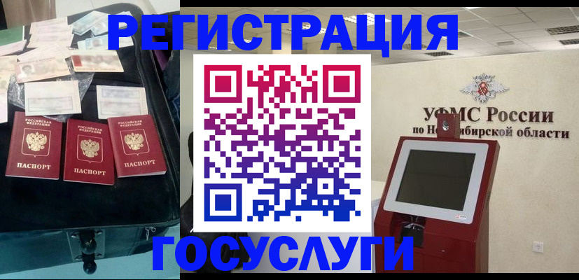 прописка регистрация в Адыгее